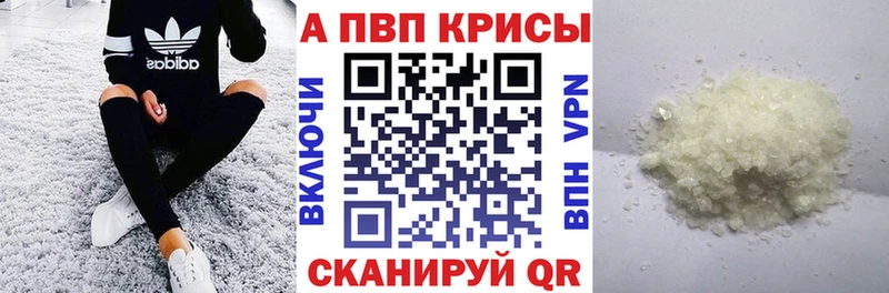 Alpha-PVP СК КРИС  OMG ТОР  Себеж  купить наркоту 