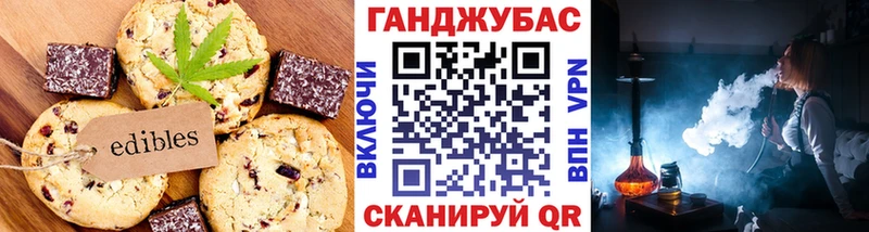Canna-Cookies конопля Себеж