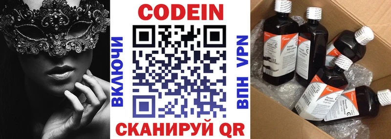 где купить наркоту  Себеж  Codein Purple Drank 