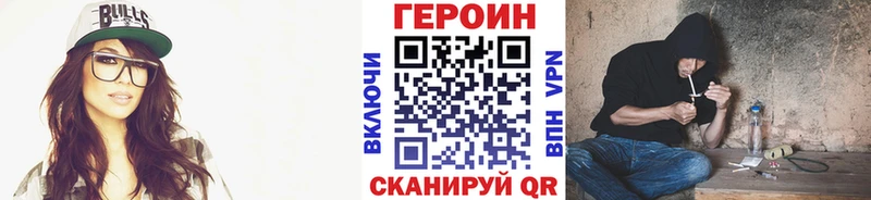 купить   Себеж  Героин герыч 