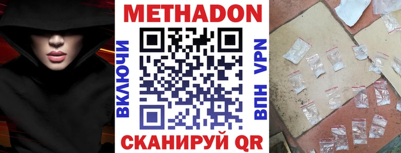 закладка  Себеж  МЕТАДОН мёд 