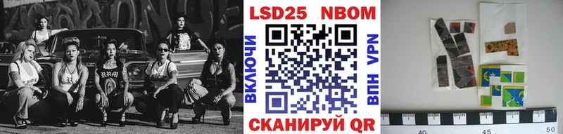 Марки 25I-NBOMe 1,5мг  дарнет шоп  даркнет клад  Себеж 